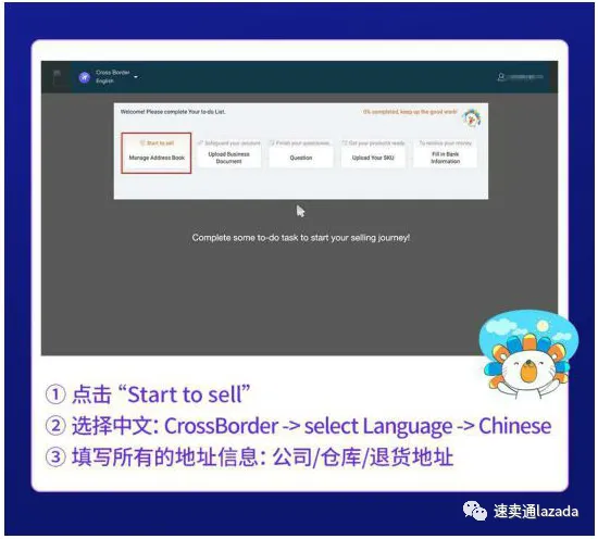 【Lazada知识大纲更新】开店注意事项