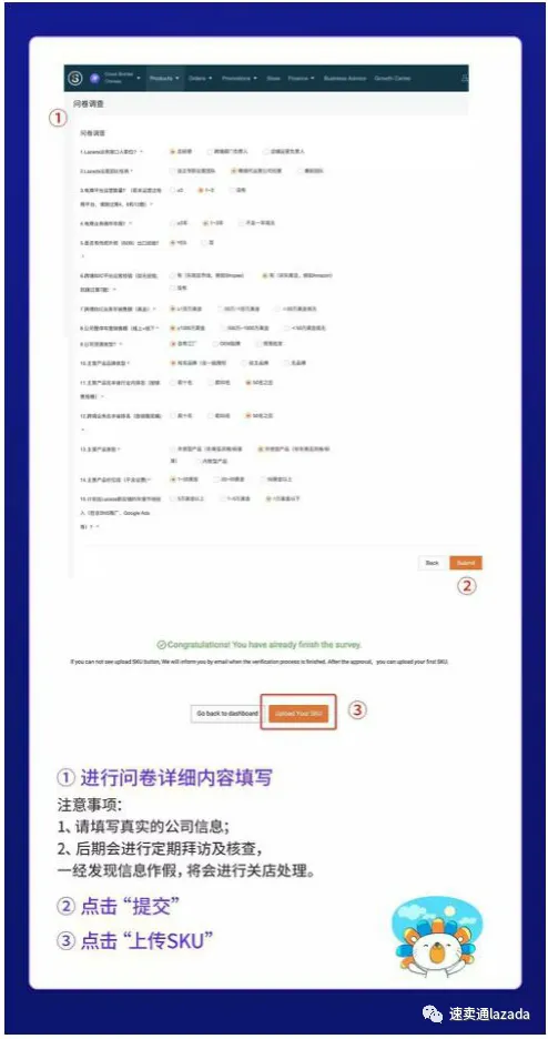 【Lazada知识大纲更新】开店注意事项