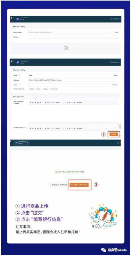 【Lazada知识大纲更新】开店注意事项