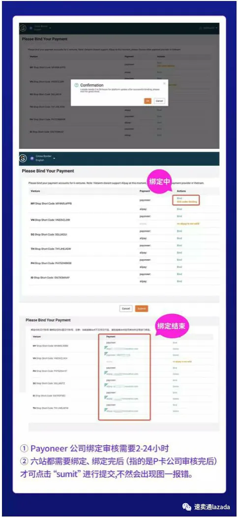 【Lazada知识大纲更新】开店注意事项
