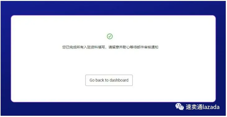 【Lazada知识大纲更新】开店注意事项