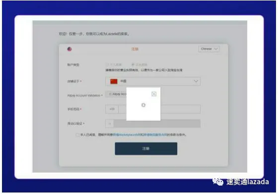 【Lazada知识大纲更新】开店注意事项