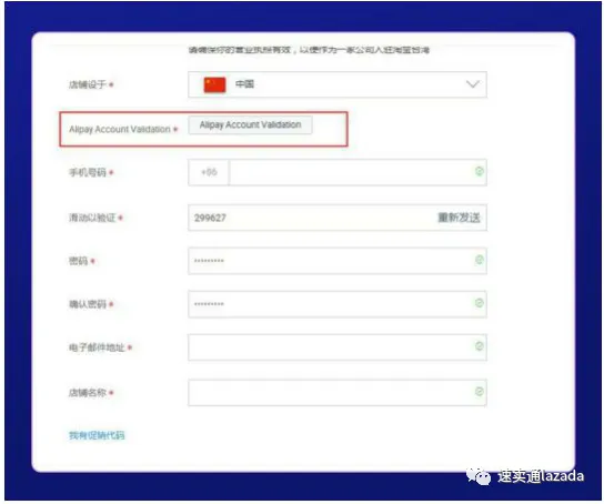 【Lazada知识大纲更新】开店注意事项