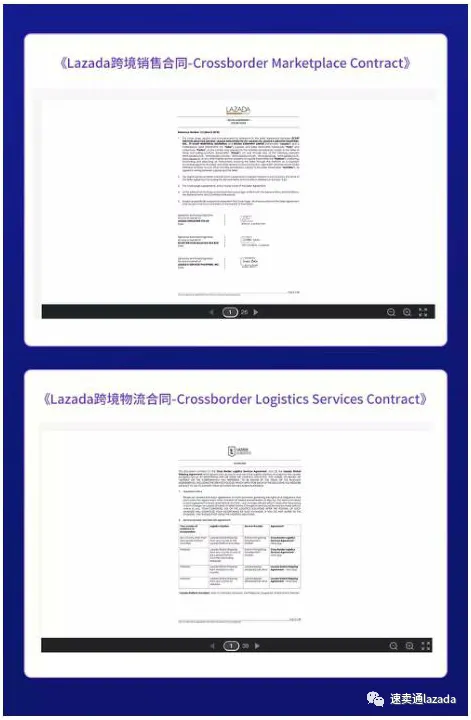 【Lazada知识大纲更新】开店注意事项