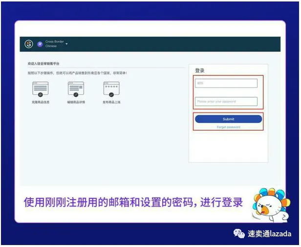【Lazada知识大纲更新】开店注意事项
