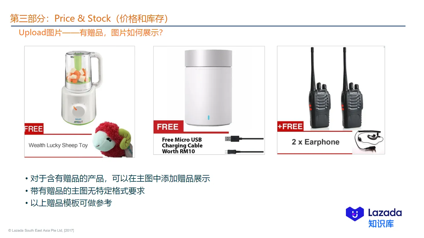 【Lazada知识大纲更新】创建新产品