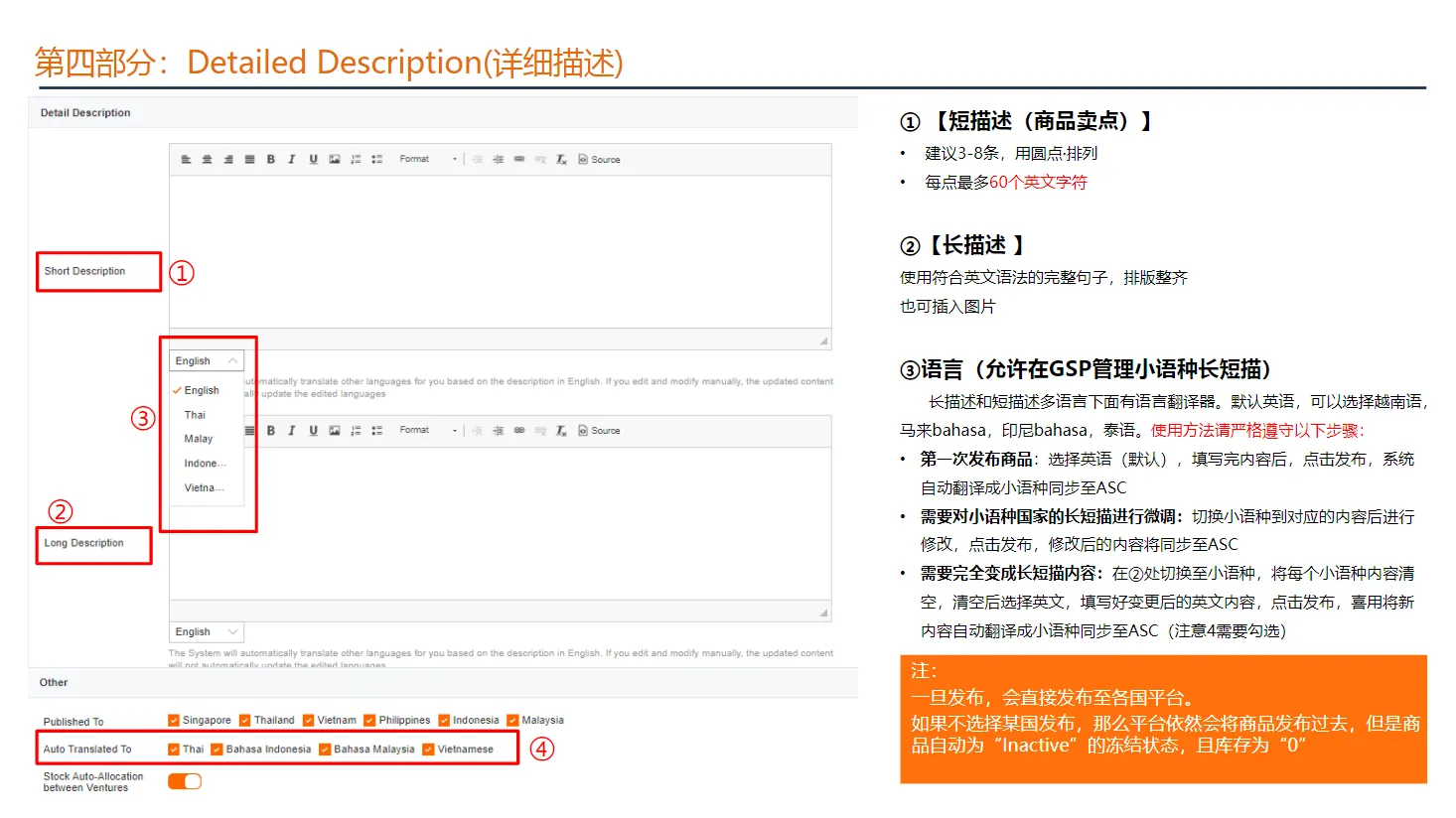 【Lazada知识大纲更新】创建新产品
