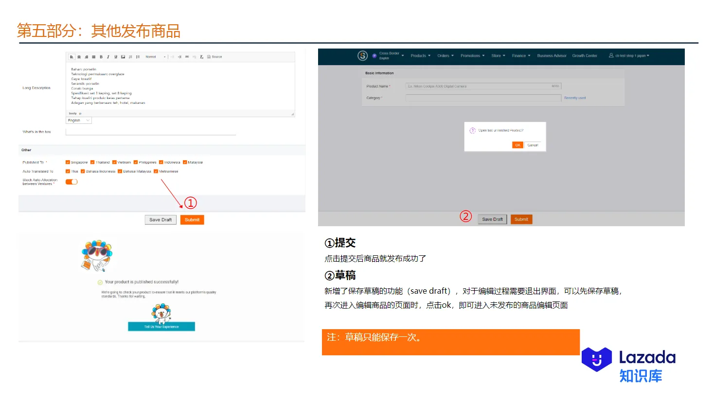 【Lazada知识大纲更新】创建新产品