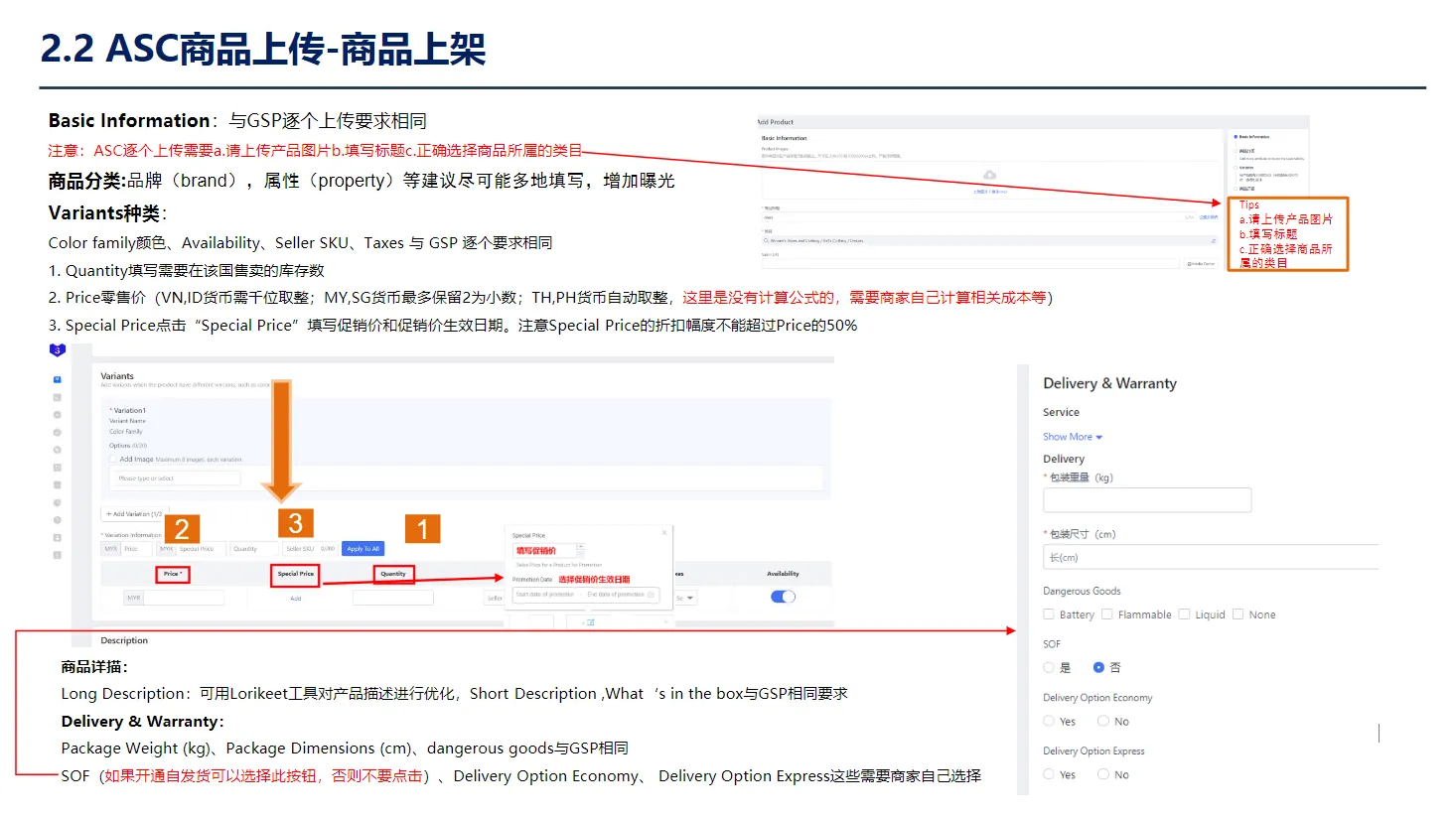 【Lazada知识大纲更新】创建新产品