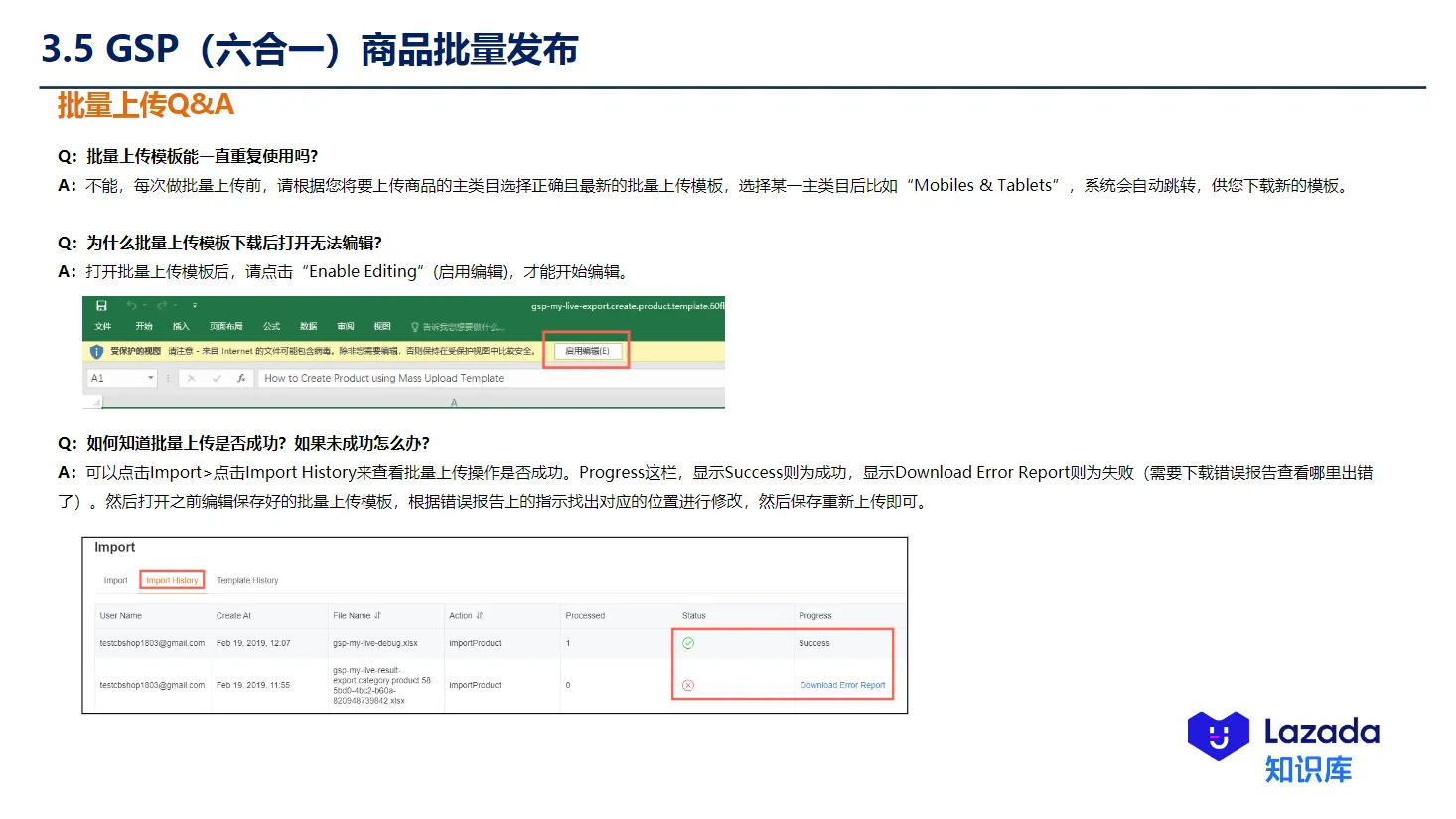 【Lazada知识大纲更新】创建新产品