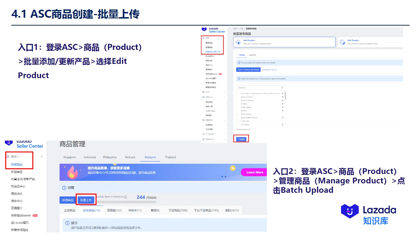 【Lazada知识大纲更新】创建新产品
