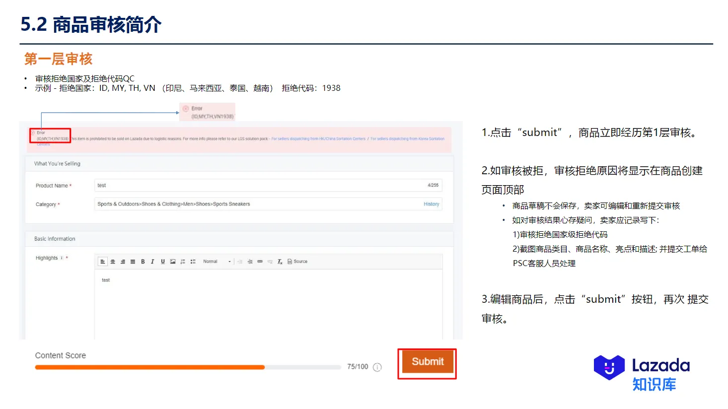 【Lazada知识大纲更新】创建新产品