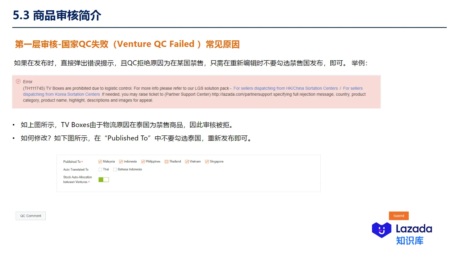 【Lazada知识大纲更新】创建新产品