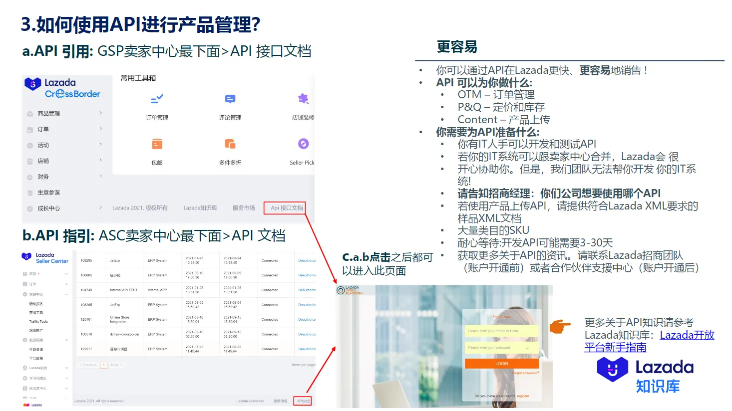 【Lazada知识大纲更新】卖家中心介绍