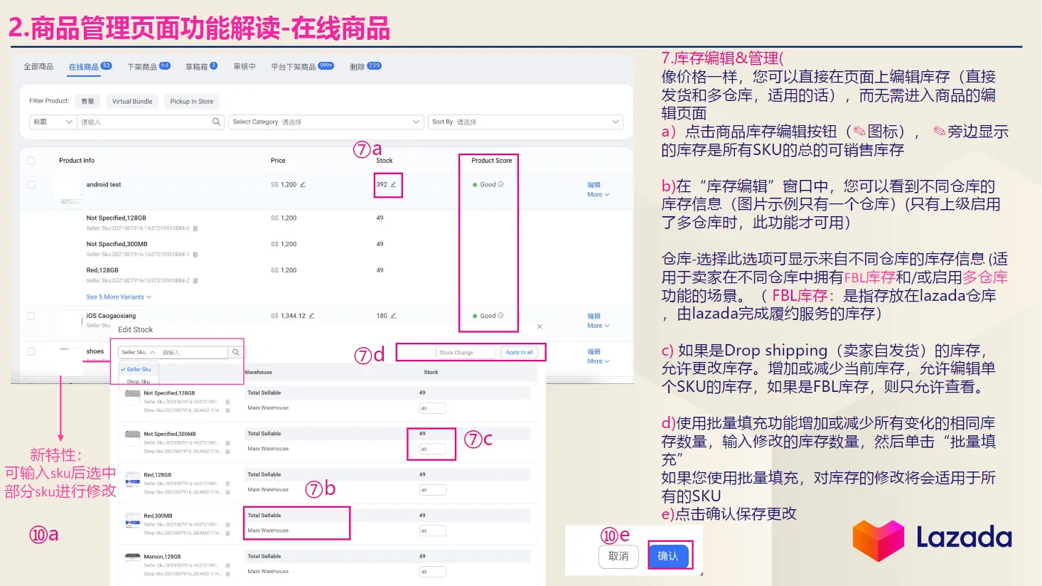 【Lazada知识大纲更新】ASC商品管理&amp;商品上传