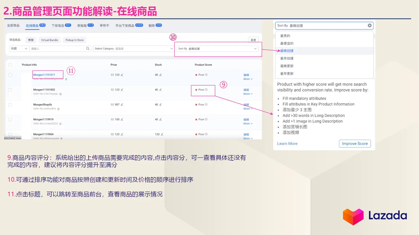 【Lazada知识大纲更新】ASC商品管理&amp;商品上传