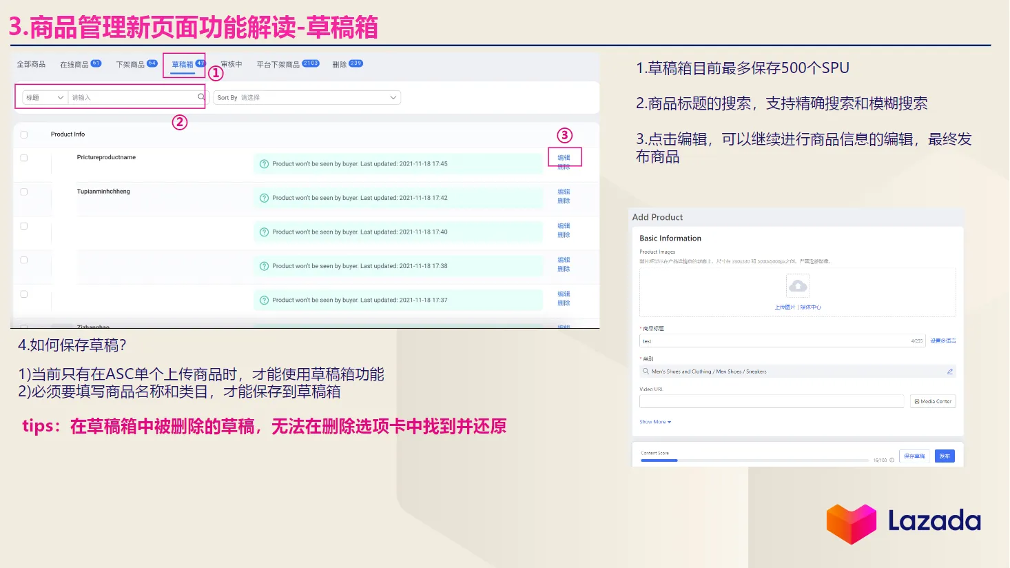 【Lazada知识大纲更新】ASC商品管理&amp;商品上传