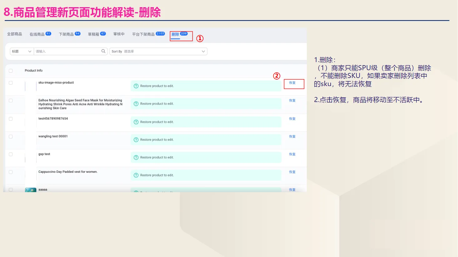 【Lazada知识大纲更新】ASC商品管理&amp;商品上传