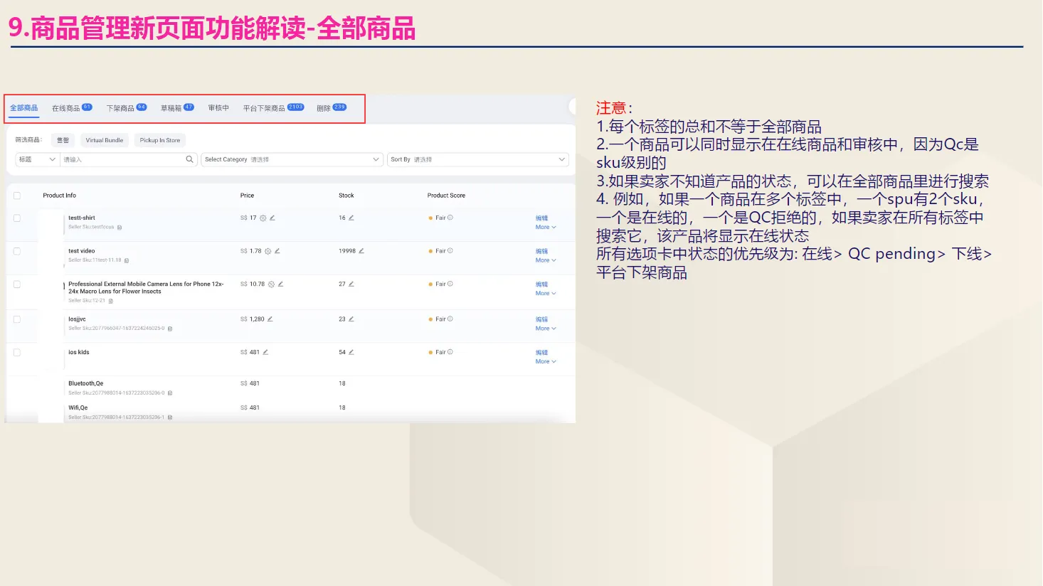 【Lazada知识大纲更新】ASC商品管理&amp;商品上传