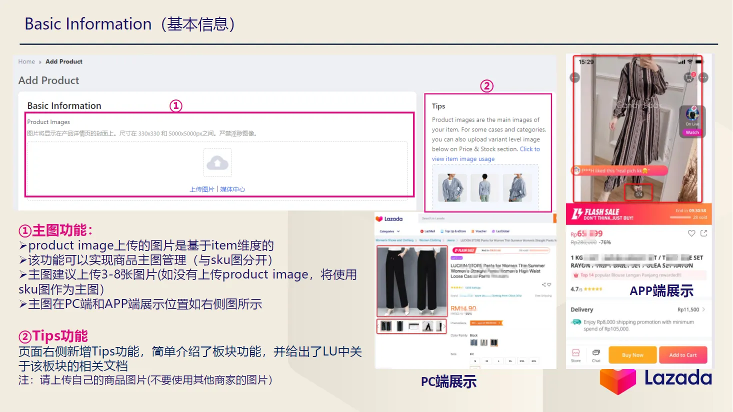 【Lazada知识大纲更新】ASC商品管理&amp;商品上传