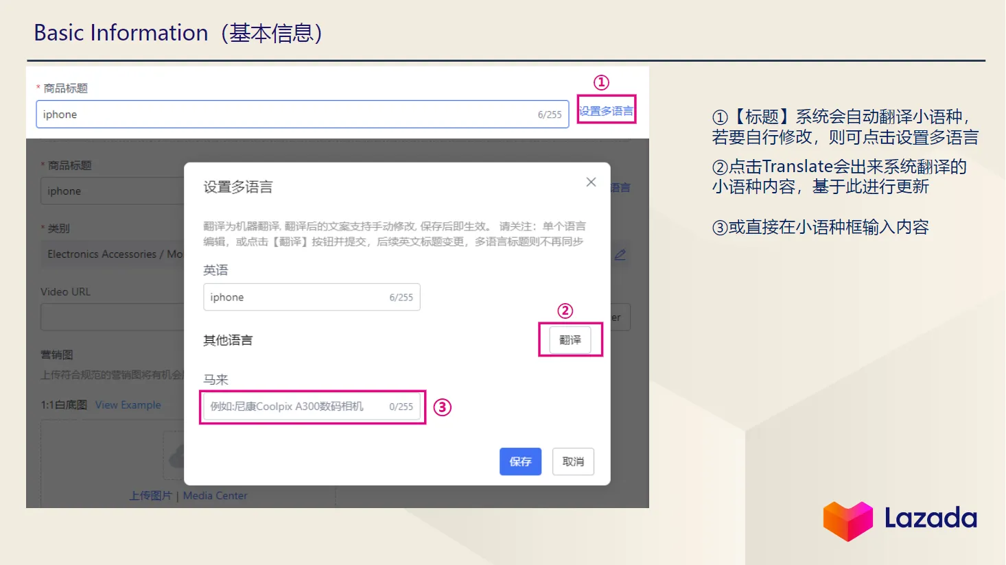 【Lazada知识大纲更新】ASC商品管理&amp;商品上传
