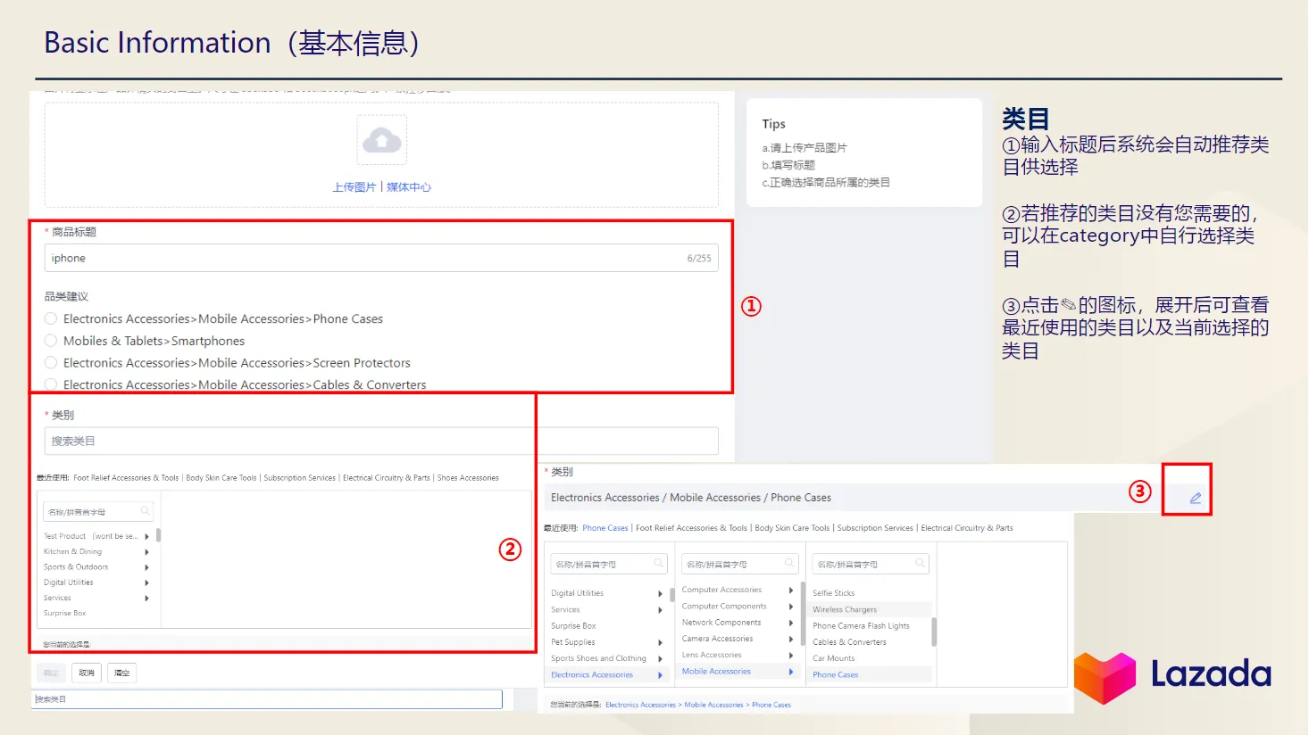 【Lazada知识大纲更新】ASC商品管理&amp;商品上传