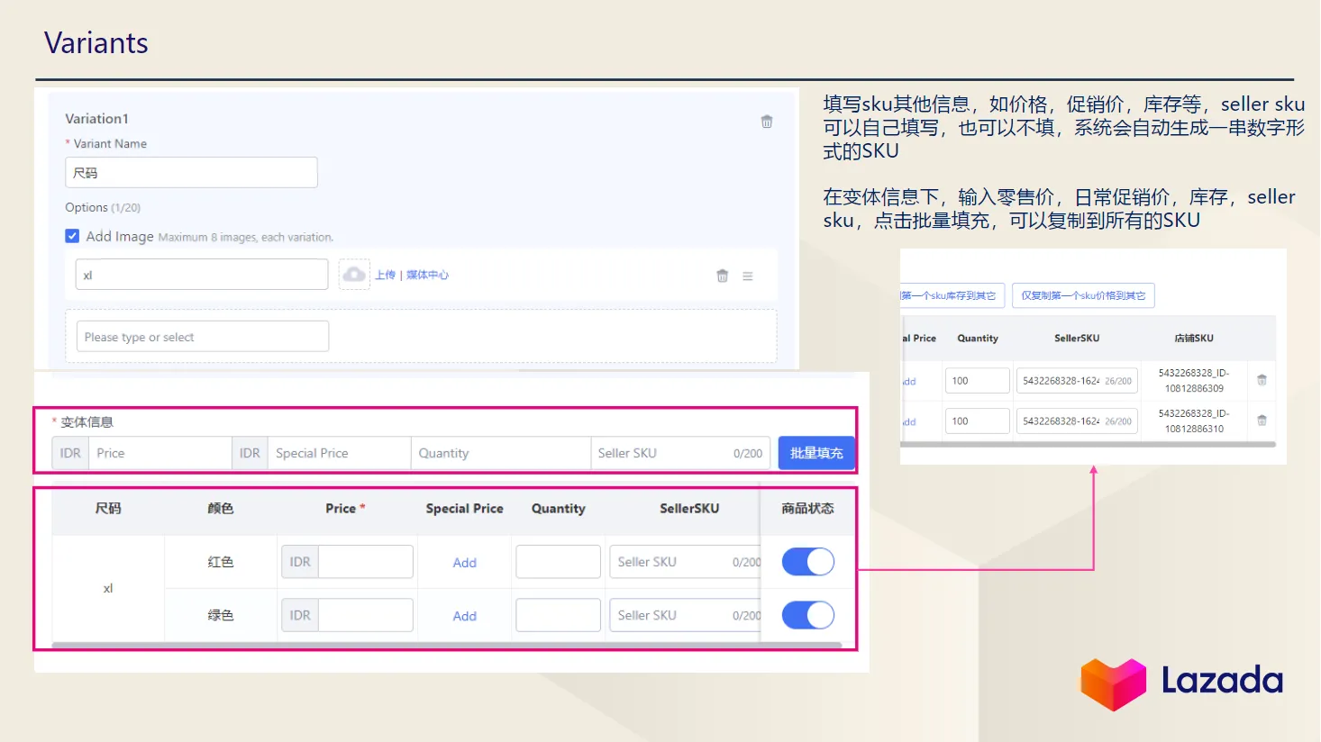 【Lazada知识大纲更新】ASC商品管理&amp;商品上传