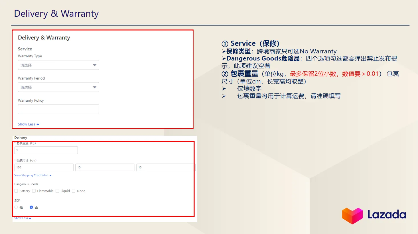 【Lazada知识大纲更新】ASC商品管理&amp;商品上传