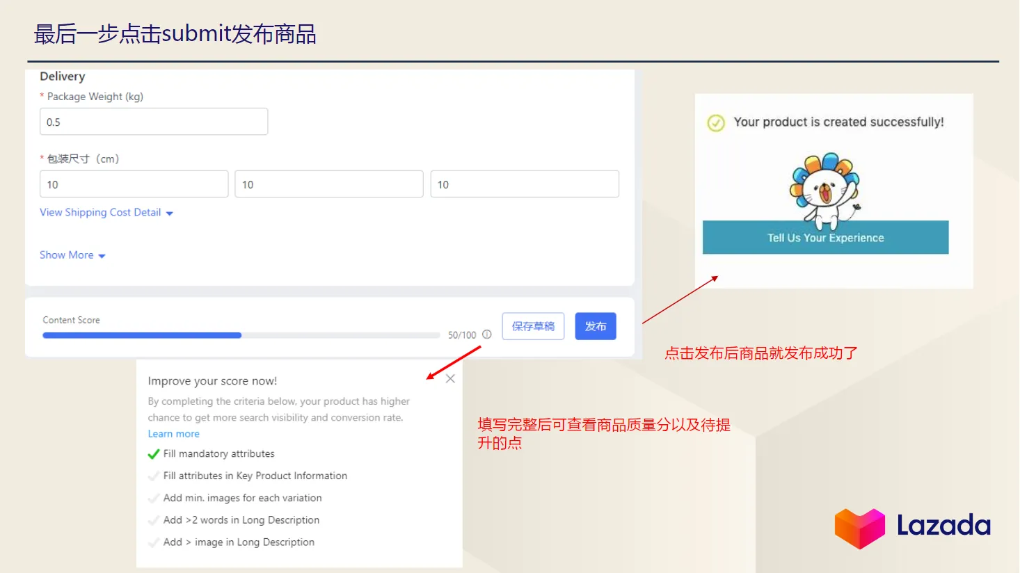 【Lazada知识大纲更新】ASC商品管理&amp;商品上传
