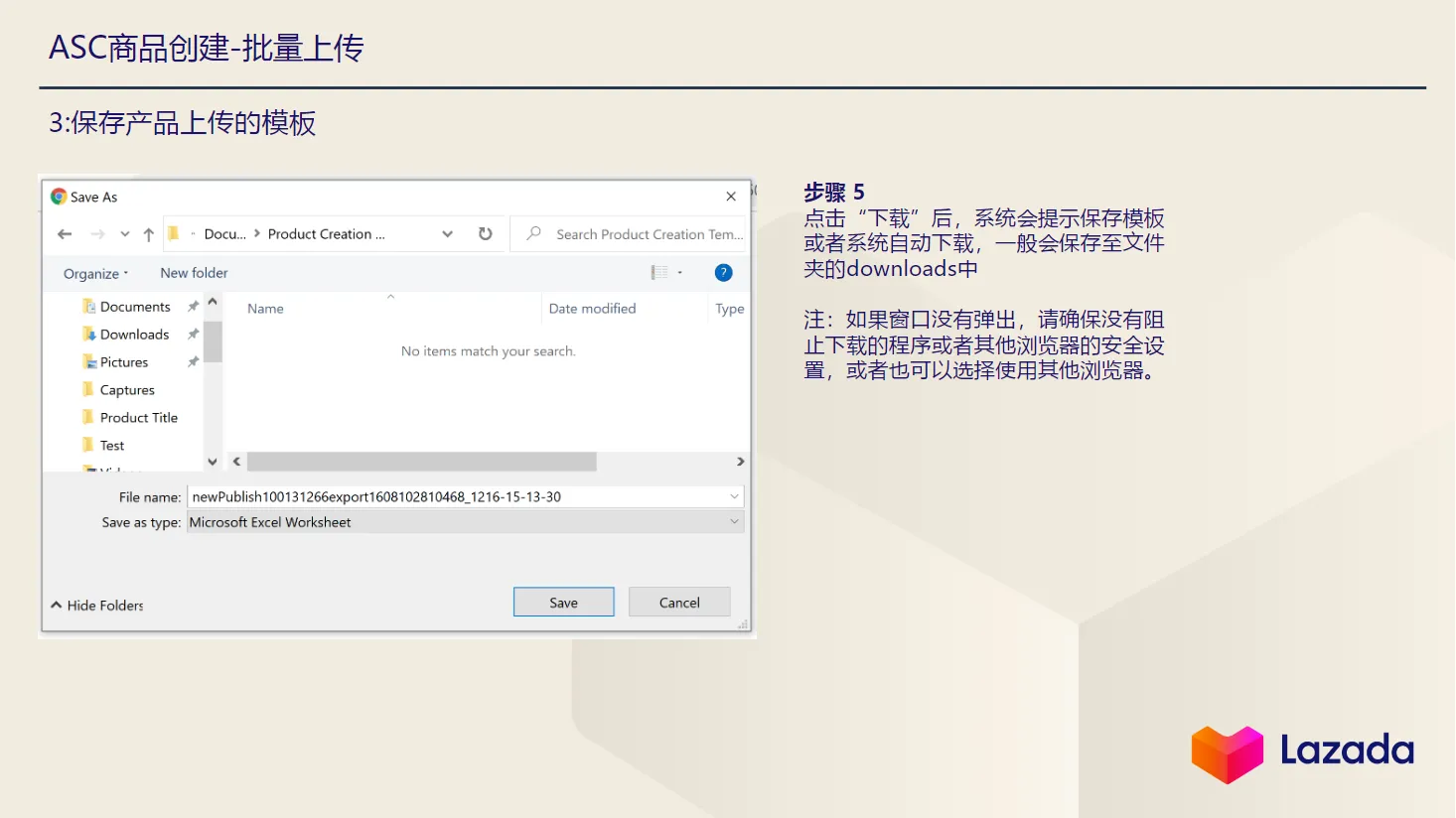 【Lazada知识大纲更新】ASC商品管理&amp;商品上传