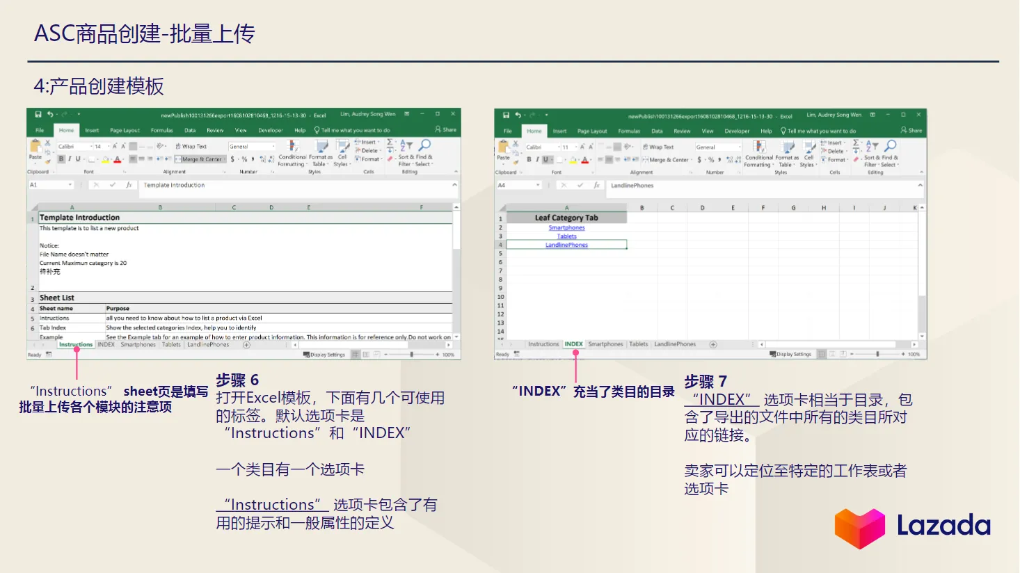 【Lazada知识大纲更新】ASC商品管理&amp;商品上传