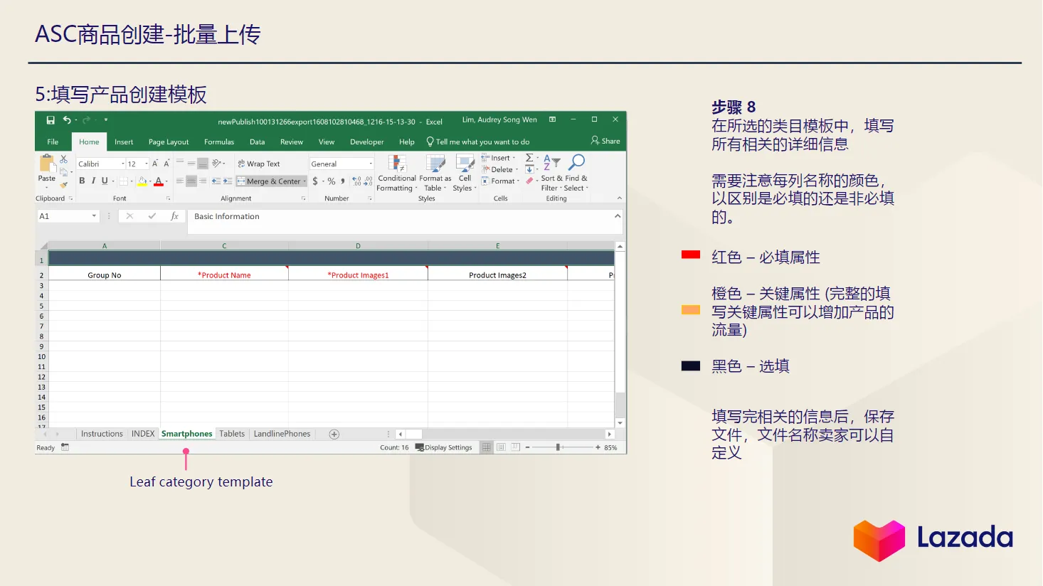 【Lazada知识大纲更新】ASC商品管理&amp;商品上传