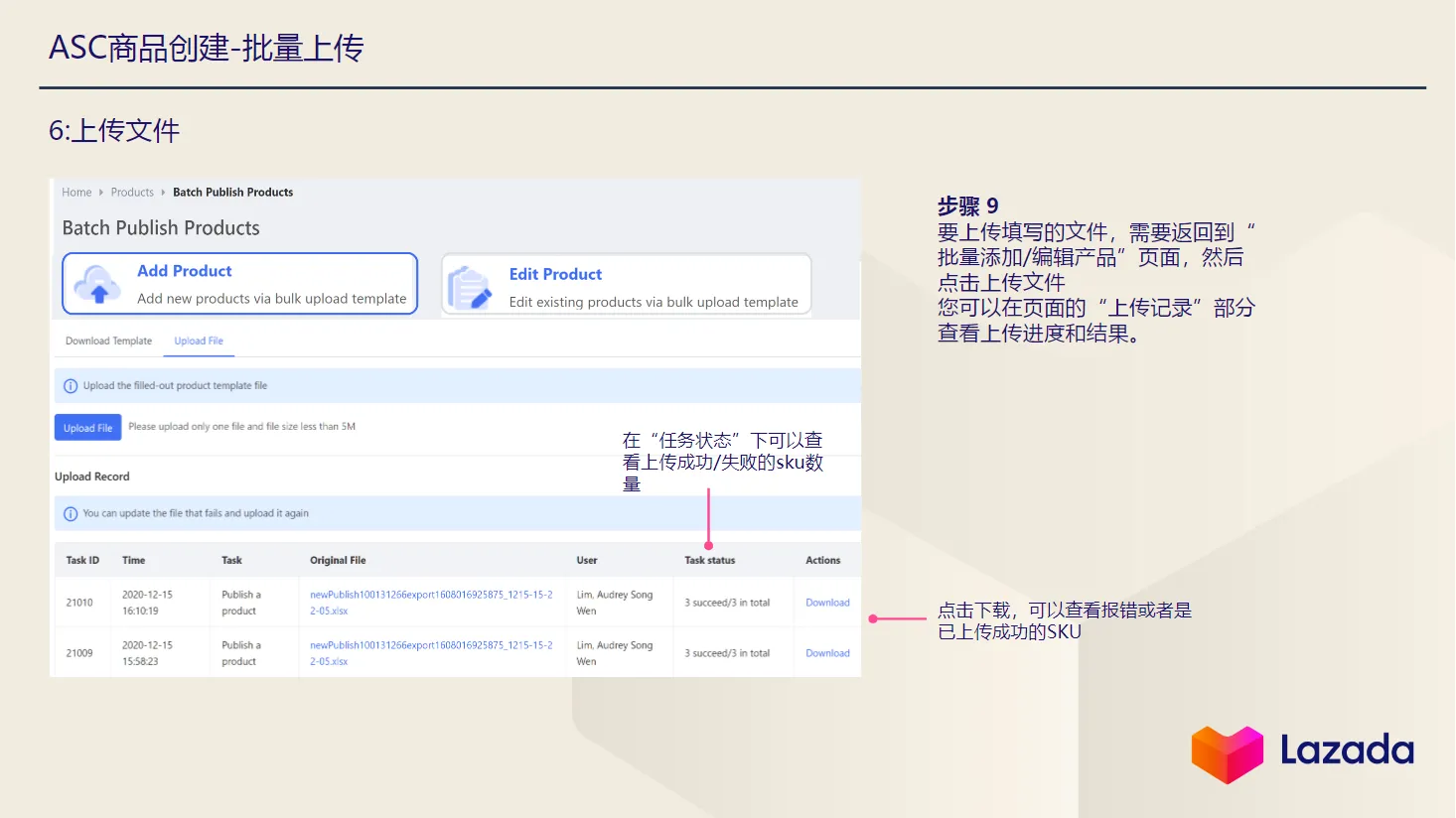 【Lazada知识大纲更新】ASC商品管理&amp;商品上传