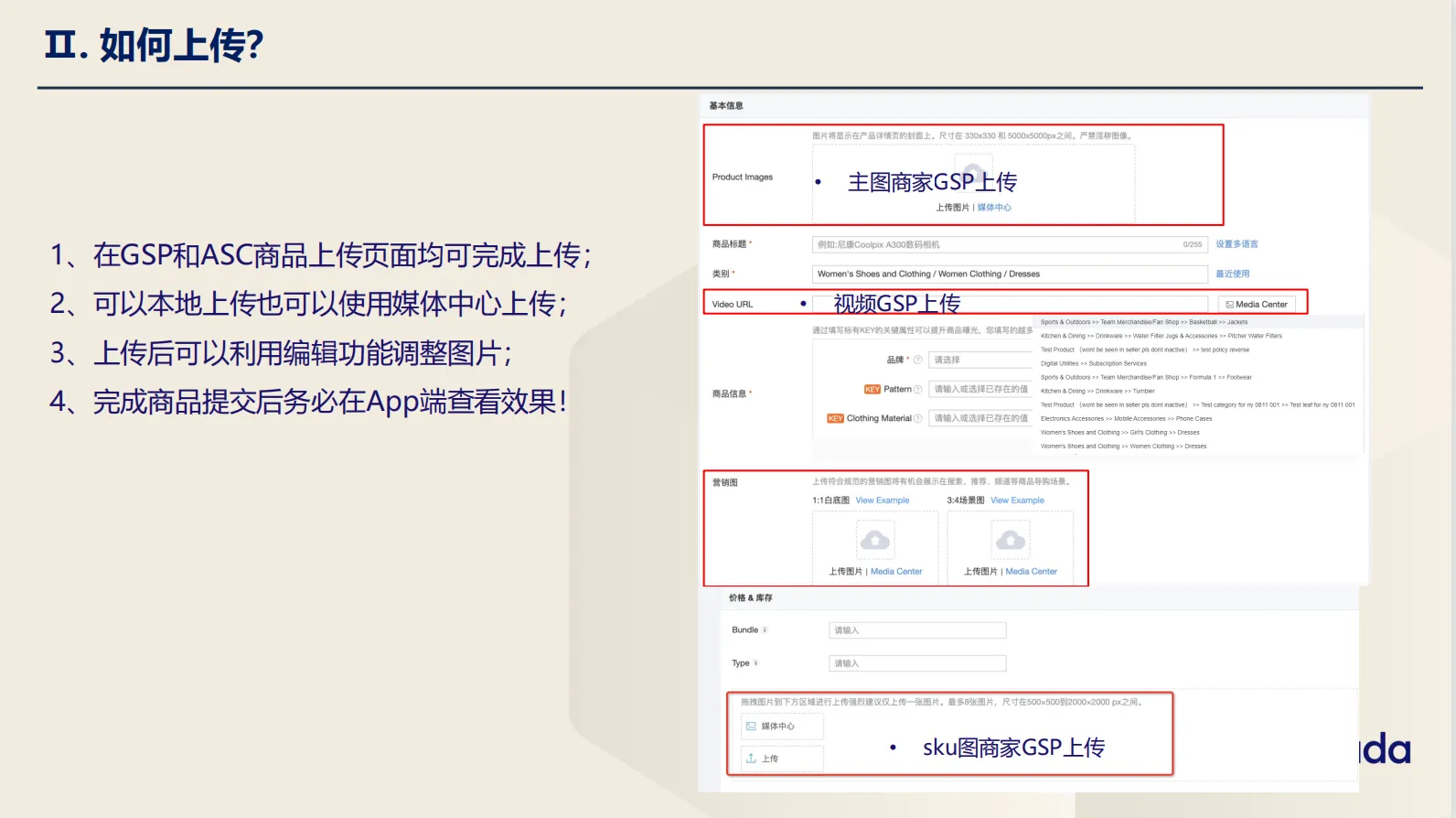 【Lazada知识大纲更新】商品图片质量