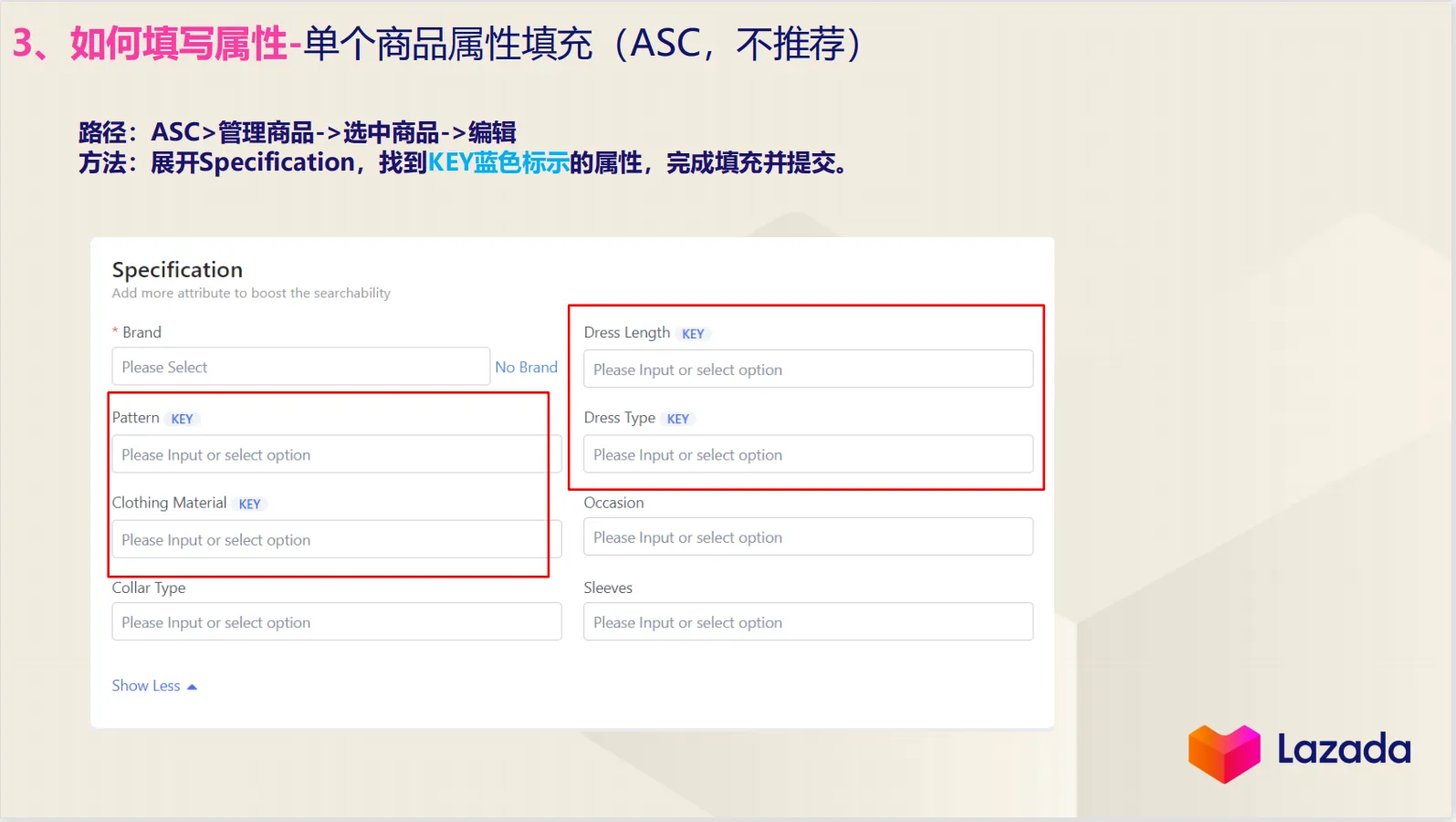 【Lazada知识大纲更新】产品属性填充