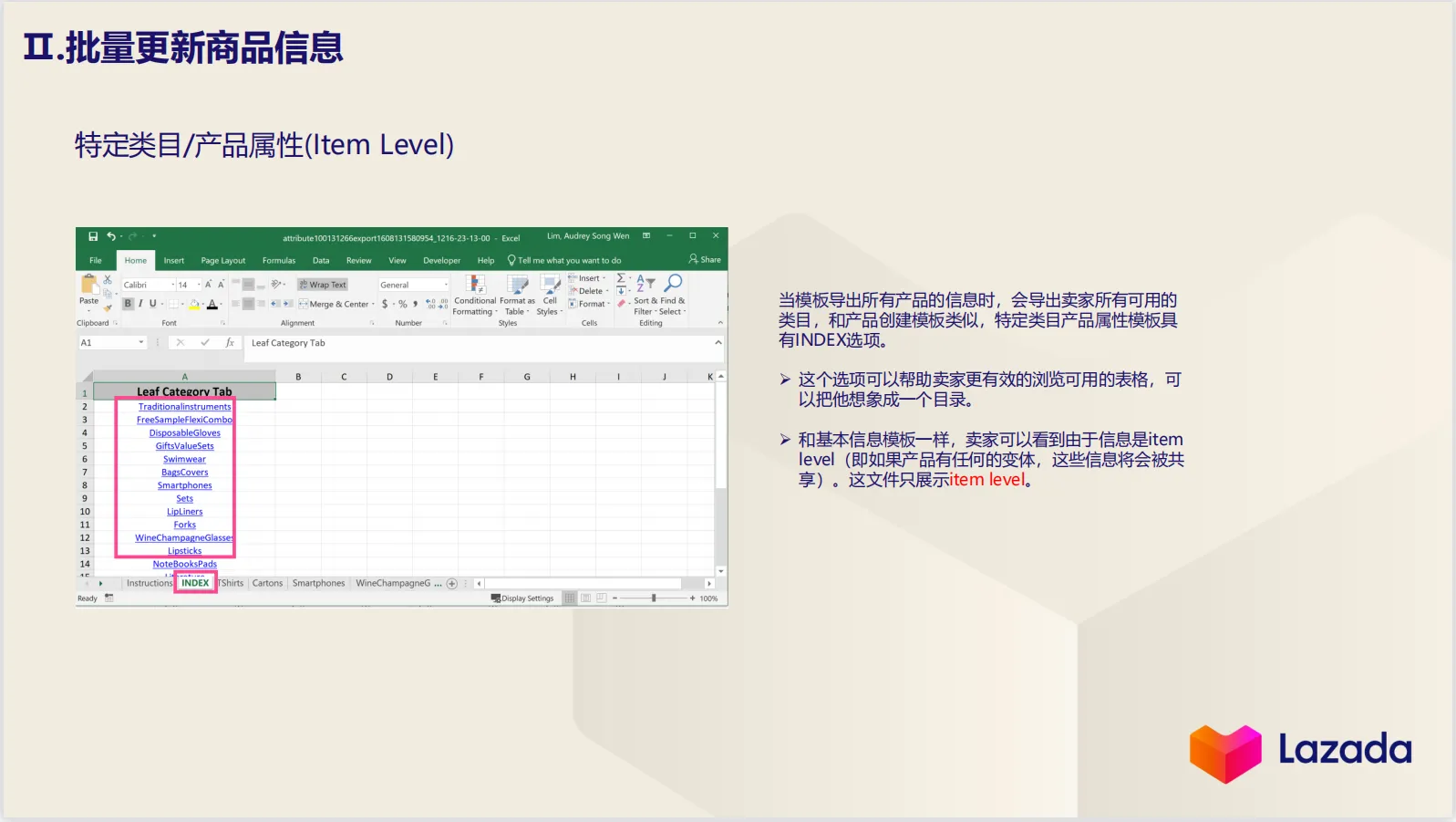 【Lazada知识大纲更新】Lazada如何批量更新产品/价格/库存
