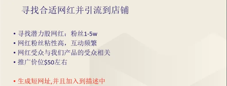 【Lazada知识大纲更新】站外SNS营销