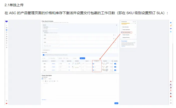 【Lazada知识大纲更新】预售商品政策