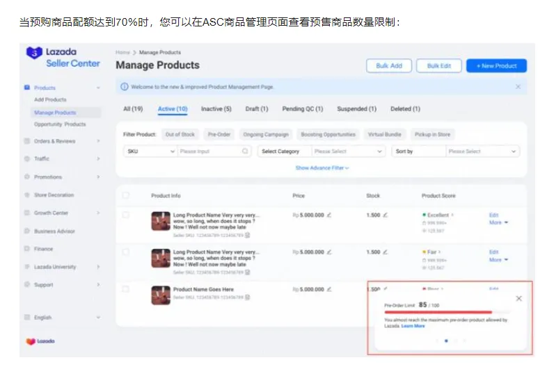【Lazada知识大纲更新】预售商品政策