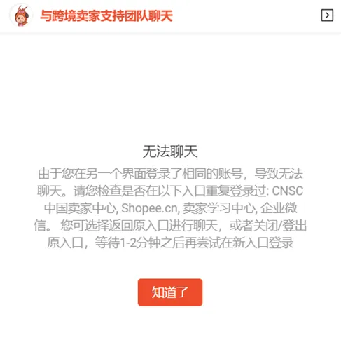 【Shopee知识大纲更新】☎️ 如何使用Shopee在线客服？