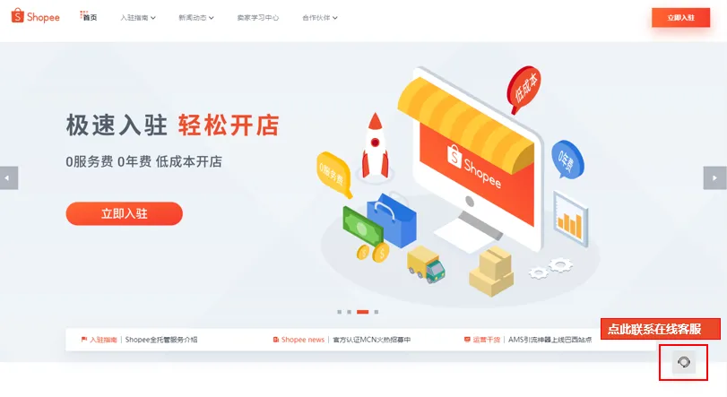 【Shopee知识大纲更新】☎️ 如何使用Shopee在线客服？