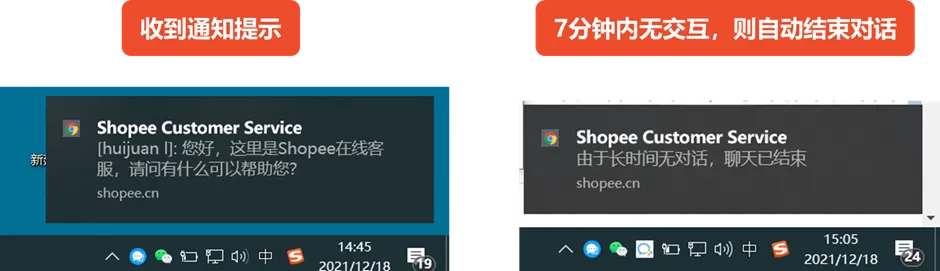 【Shopee知识大纲更新】☎️ 如何使用Shopee在线客服？