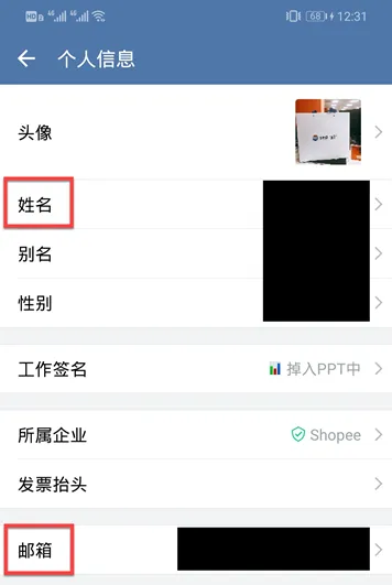 【Shopee知识大纲更新】企业微信 - 卖家使用手册