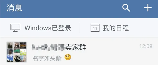 【Shopee知识大纲更新】企业微信 - 卖家使用手册