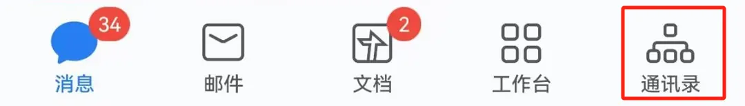 【Shopee知识大纲更新】企业微信 - 卖家使用手册