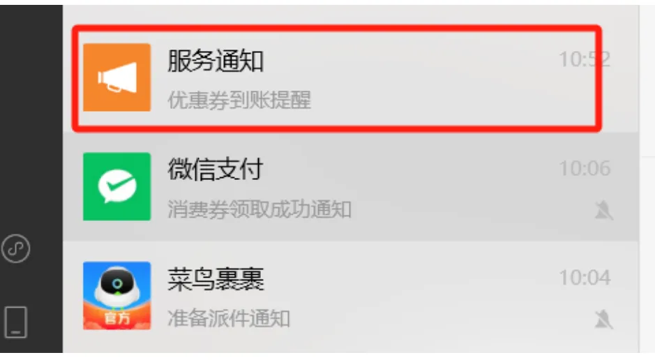 【Shopee知识大纲更新】企业微信 - 卖家使用手册