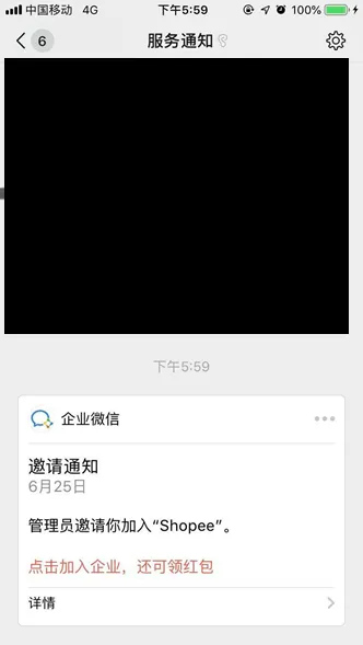 【Shopee知识大纲更新】企业微信 - 卖家使用手册