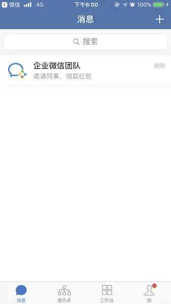 【Shopee知识大纲更新】企业微信 - 卖家使用手册