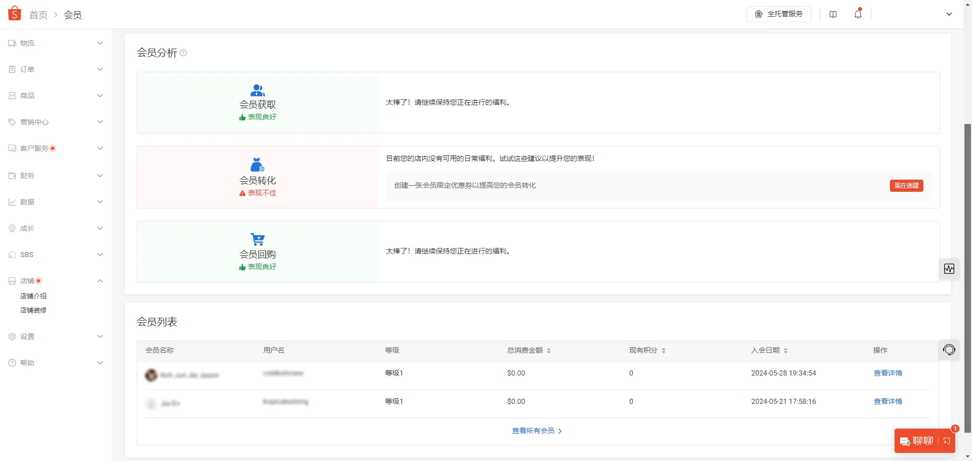 【Shopee知识大纲更新】Shopee店铺装修介绍