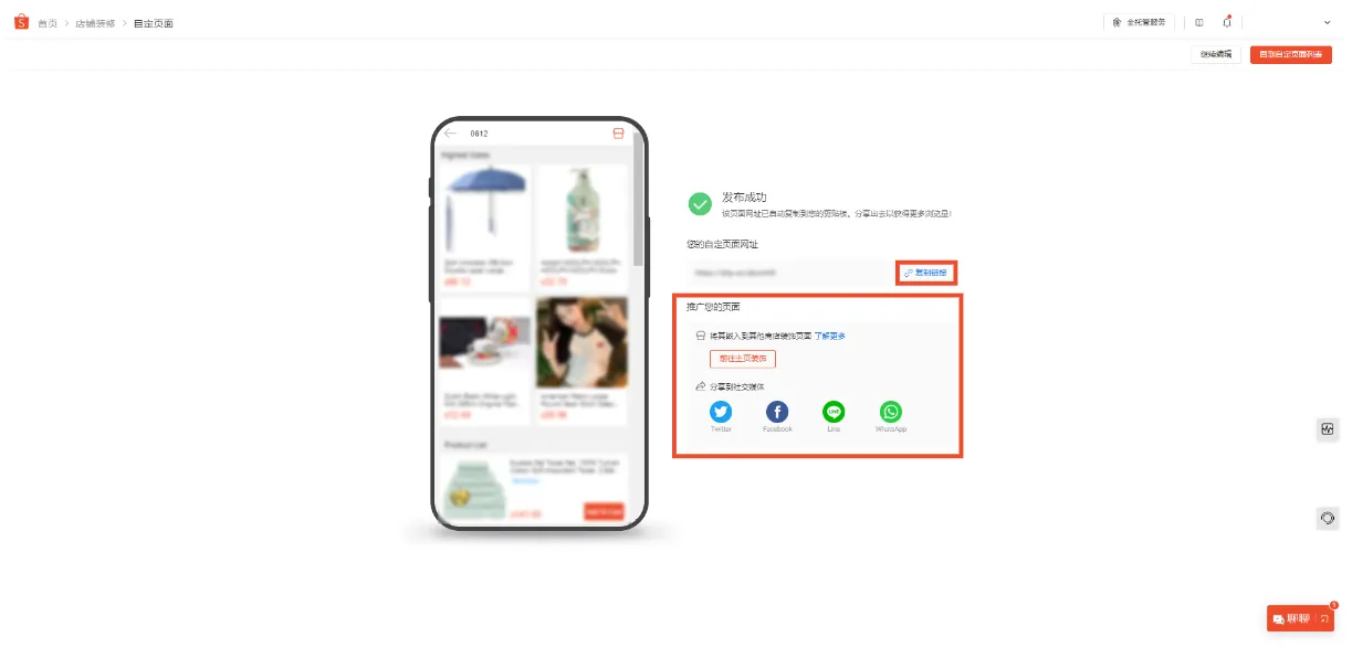 【Shopee知识大纲更新】Shopee店铺装修介绍